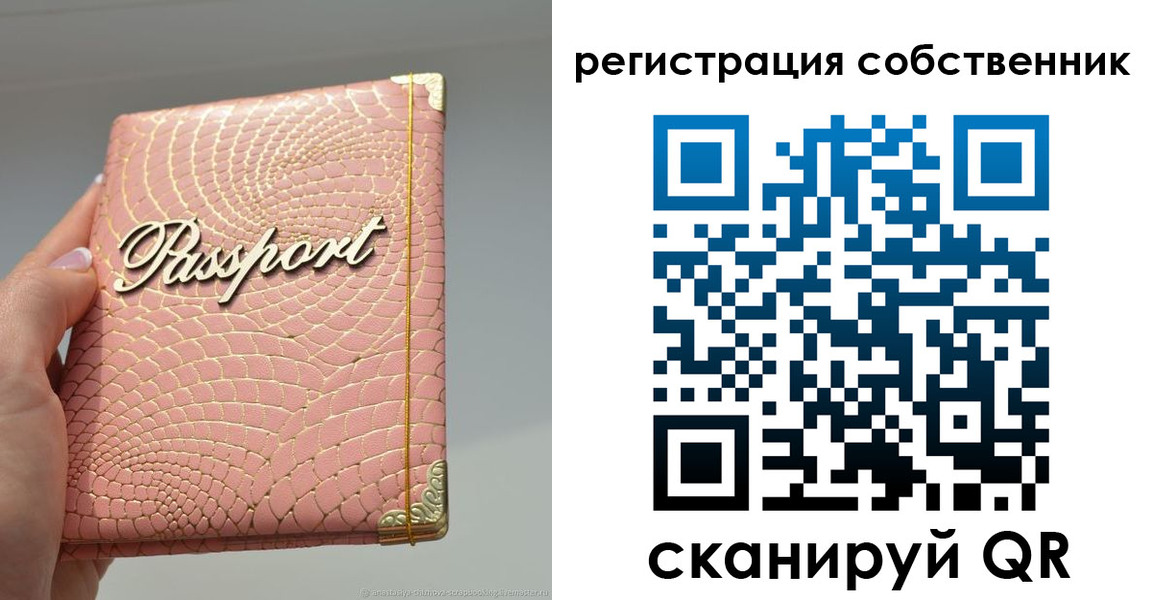 прописка для школы в Сосновом Бору