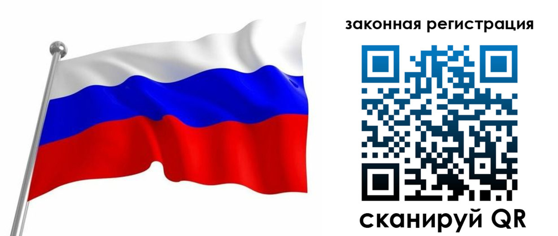 купить прописку в Сосновом Бору
