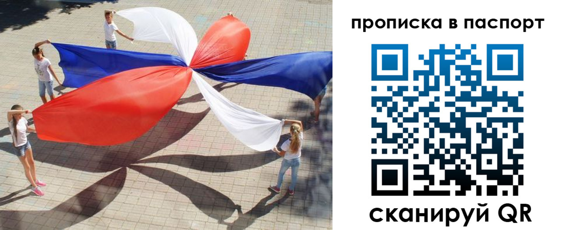 прописка для кредита в Сосновом Бору
