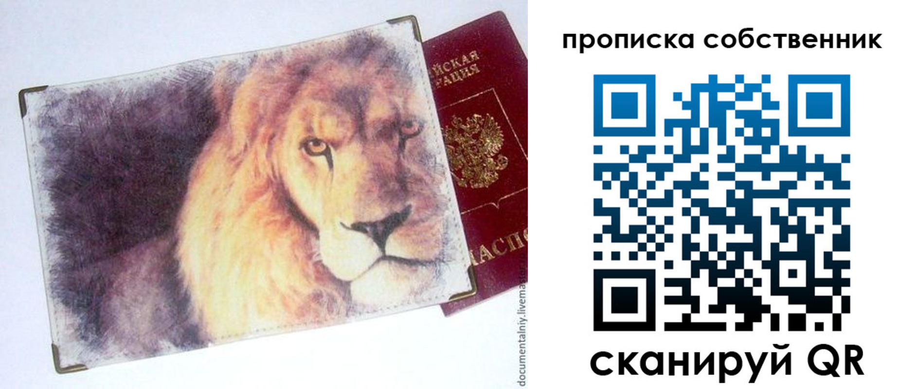 временная прописка в Сосновом Бору
