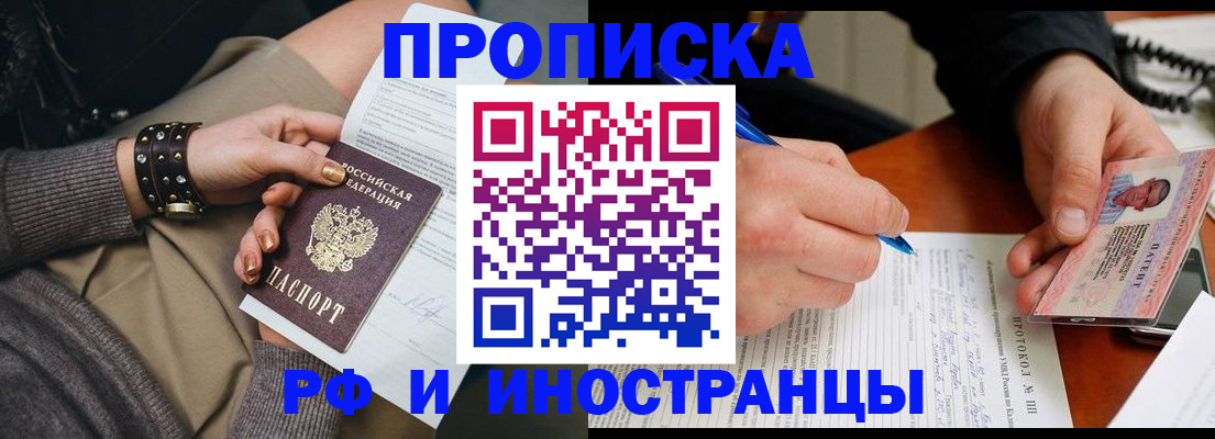 прописка гарантия в Сосновом Бору