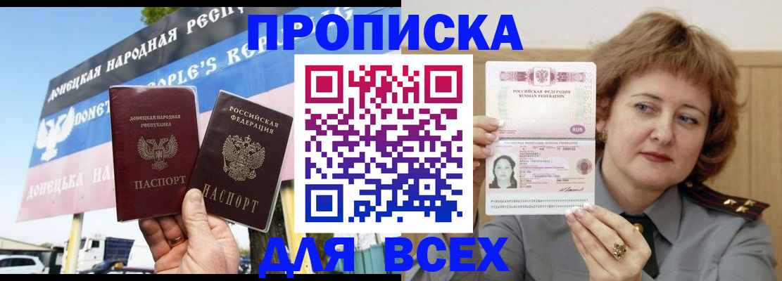 временная регистрация 2025 в Сосновом Бору