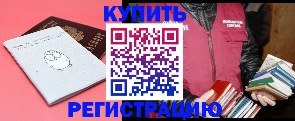 прописка поиск в Сосновом Бору