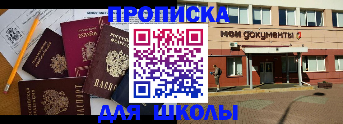 временная регистрация собственник в Сосновом Бору