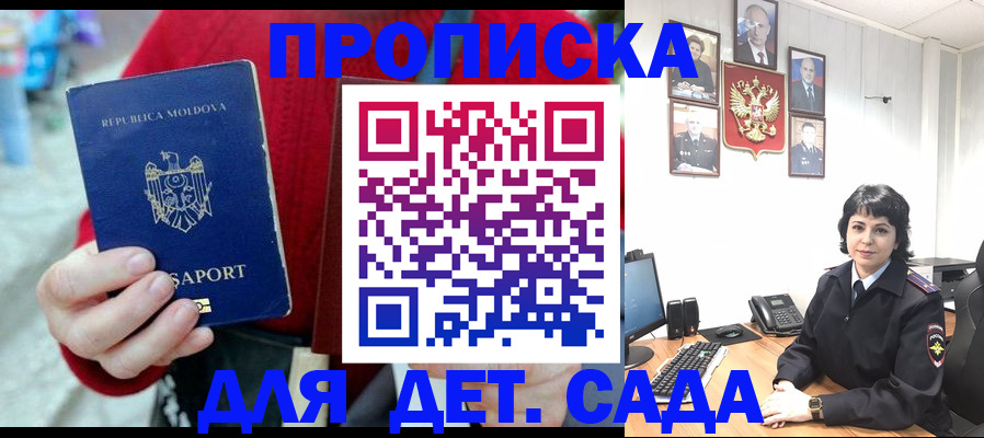 временная регистрация поиск в Сосновом Бору