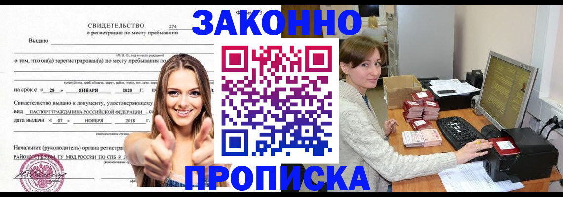 временная регистрация для школы в Сосновом Бору